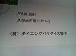 20110512125242.jpg